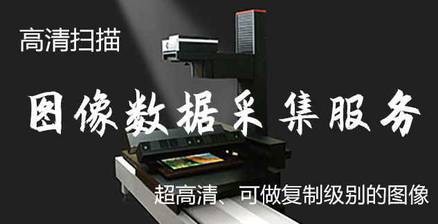 衡阳-艺术臻品全链守护-装裱配框・复制扫描・打印集成服务